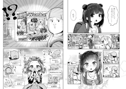 Page 3 of Mekosge Kei Shoujo, Romance Sagi Rape to Deau