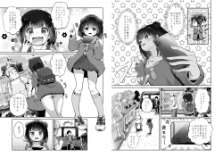 Page 3 of Mekosuji-kei shōjo, romansu sagi re líng Pu ma to deau