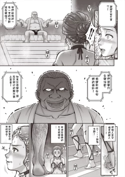 Page 25 of kochou no yume | 胡蝶の夢