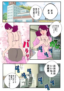 Page 4 of Shiori-chan no Ikenai Nurse