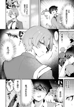 Page 420 of COMIC BAVEL 2024-12