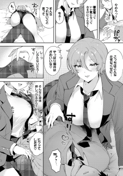 Page 426 of COMIC BAVEL 2024-12