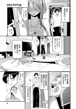 Page 77 of COMIC BAVEL 2024-12