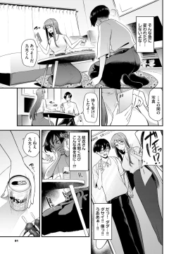 Page 79 of COMIC BAVEL 2024-12