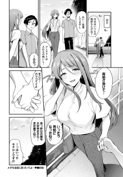 Page 98 of COMIC BAVEL 2024-12