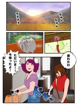 Page 2 of Ikenai‼ ︎Kisei Ryokou Konshin Soukan