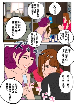 Page 4 of Ikenai‼ ︎Kisei Ryokou Konshin Soukan