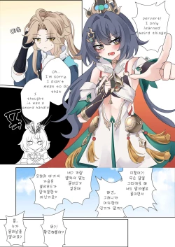 Page 5 of I can't lose to this guy