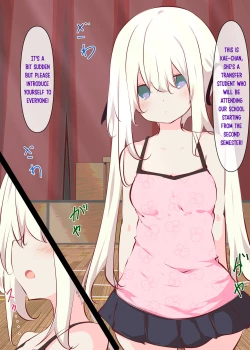 Page 4 of Natsuyasumi ja Nai kara Muteikou na Itoko ni Chinko Ireru Hanashi | Not Summer Vacation