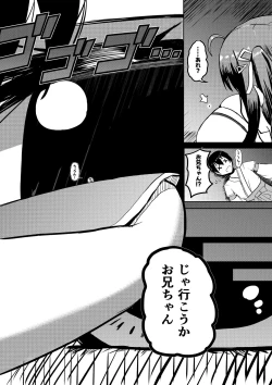 Page 4 of Twitter Skebs Compilation