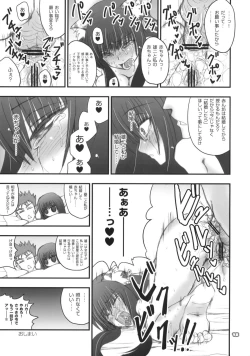 Page 13 of Toramimi Hon