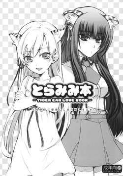 Download Toramimi Hon