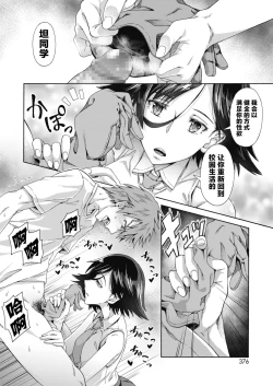 Page 11 of Gakuen Ura Service|学园里服务 合集（包括EX篇）