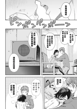 Page 147 of Gakuen Ura Service|学园里服务 合集（包括EX篇）