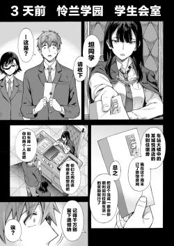 Page 152 of Gakuen Ura Service|学园里服务 合集（包括EX篇）