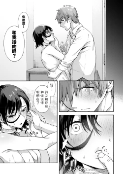 Page 154 of Gakuen Ura Service|学园里服务 合集（包括EX篇）