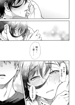 Page 174 of Gakuen Ura Service|学园里服务 合集（包括EX篇）