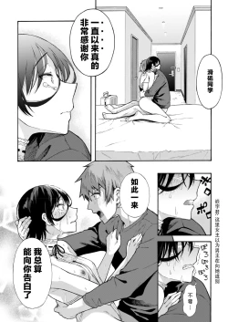 Page 175 of Gakuen Ura Service|学园里服务 合集（包括EX篇）
