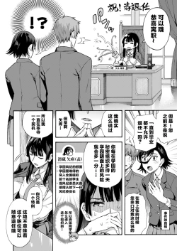 Page 187 of Gakuen Ura Service|学园里服务 合集（包括EX篇）