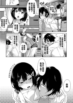 Page 200 of Gakuen Ura Service|学园里服务 合集（包括EX篇）