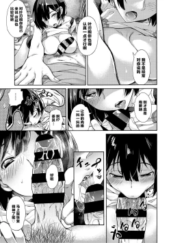 Page 208 of Gakuen Ura Service|学园里服务 合集（包括EX篇）