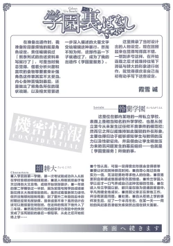 Page 223 of Gakuen Ura Service|学园里服务 合集（包括EX篇）