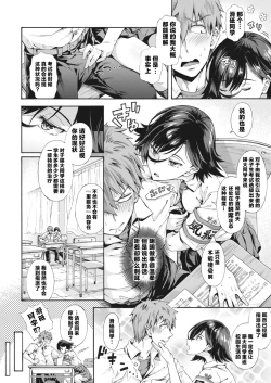 Page 31 of Gakuen Ura Service|学园里服务 合集（包括EX篇）