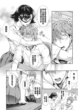 Page 33 of Gakuen Ura Service|学园里服务 合集（包括EX篇）