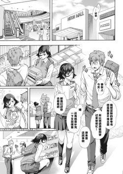 Page 68 of Gakuen Ura Service|学园里服务 合集（包括EX篇）