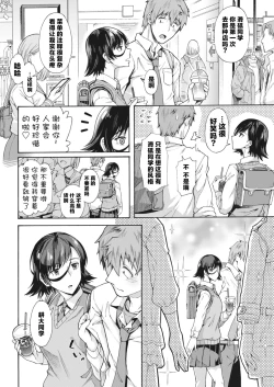 Page 69 of Gakuen Ura Service|学园里服务 合集（包括EX篇）