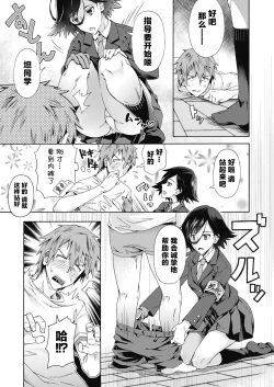 Page 6 of Gakuen Ura Service|学园里服务 合集（包括EX篇）