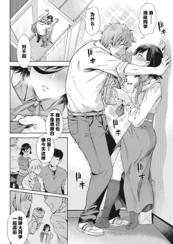 Page 73 of Gakuen Ura Service|学园里服务 合集（包括EX篇）