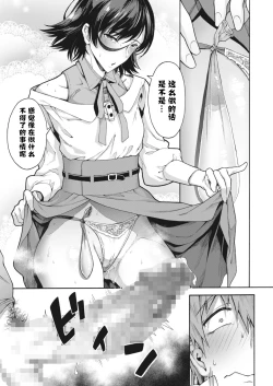 Page 80 of Gakuen Ura Service|学园里服务 合集（包括EX篇）