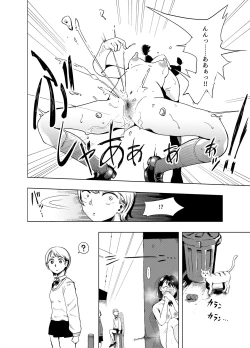 Page 15 of Kaichou yo Kaichou tare!!