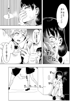 Page 16 of Kaichou yo Kaichou tare!!