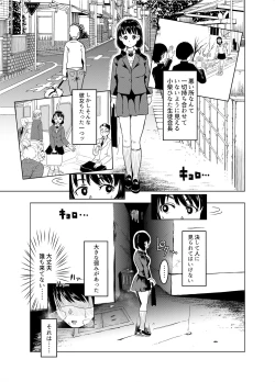 Page 6 of Kaichou yo Kaichou tare!!