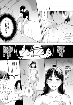 Page 36 of Oshi to  SeFri ni Natta Honki de   Koisuru Hanashi