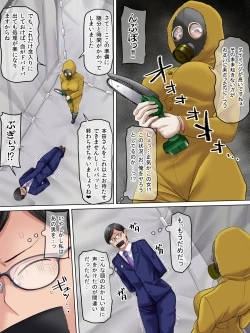 Page 36 of Sungoku Ecchi na Karada o Shiteru MenHeal Stalker o Kanojo ni Shite Yaritai Houdai Shichau Hanashi. 3