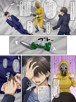 Page 38 of Sungoku Ecchi na Karada o Shiteru MenHeal Stalker o Kanojo ni Shite Yaritai Houdai Shichau Hanashi. 3