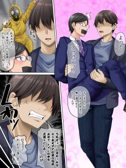 Page 39 of Sungoku Ecchi na Karada o Shiteru MenHeal Stalker o Kanojo ni Shite Yaritai Houdai Shichau Hanashi. 3