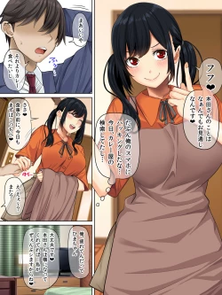 Page 49 of Sungoku Ecchi na Karada o Shiteru MenHeal Stalker o Kanojo ni Shite Yaritai Houdai Shichau Hanashi. 3