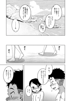 Page 21 of Boku no Kaachan to Ore no Mama Bangai-Hen