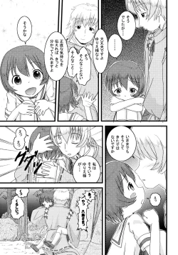 Page 12 of Mix Ribbon 14