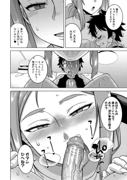 Page 108 of Boku no Kaa-Chan to Ore no Mama + Denshi Shoseki Tokuten Chara Settei Shuu