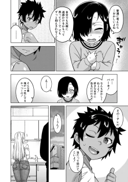 Page 10 of Boku no Kaa-Chan to Ore no Mama + Denshi Shoseki Tokuten Chara Settei Shuu