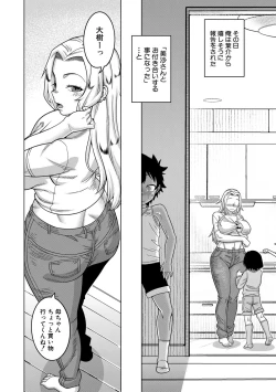 Page 12 of Boku no Kaa-Chan to Ore no Mama + Denshi Shoseki Tokuten Chara Settei Shuu
