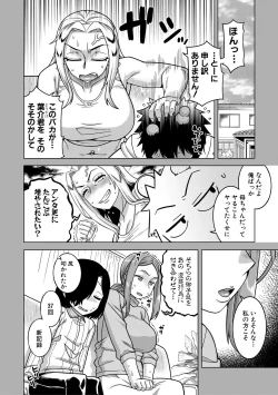 Page 134 of Boku no Kaa-Chan to Ore no Mama + Denshi Shoseki Tokuten Chara Settei Shuu