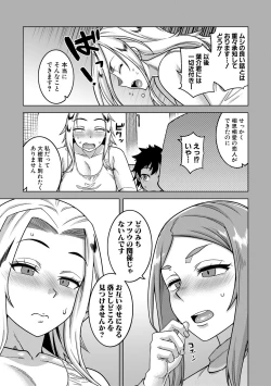 Page 135 of Boku no Kaa-Chan to Ore no Mama + Denshi Shoseki Tokuten Chara Settei Shuu