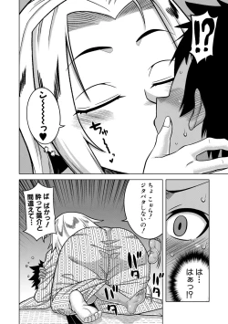 Page 138 of Boku no Kaa-Chan to Ore no Mama + Denshi Shoseki Tokuten Chara Settei Shuu