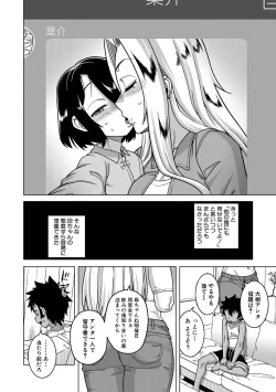 Page 14 of Boku no Kaa-Chan to Ore no Mama + Denshi Shoseki Tokuten Chara Settei Shuu